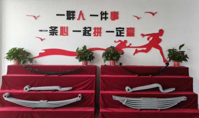 One Team, One Goal and One Mind Together, We'll Win in Leaf Spring Industry